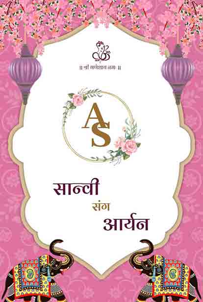 Hindu Wedding Invitation