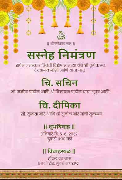 Marathi Wedding Invitation
