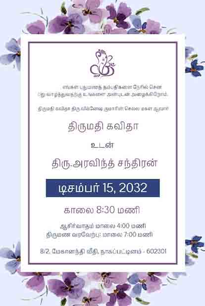 Purple Tamil Marriage Invitation Template