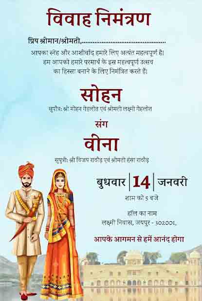Rajasthani Wedding Invitation 