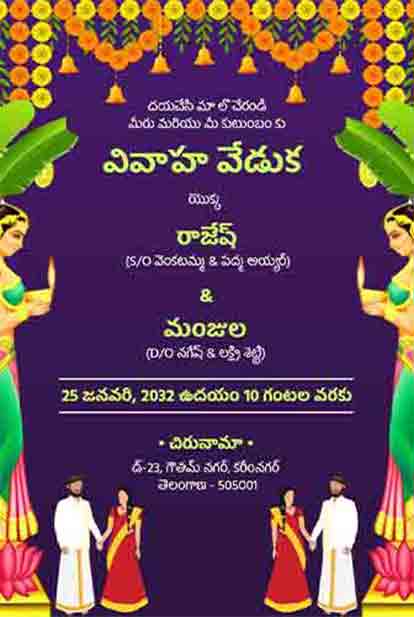 Telugu Wedding Invitation