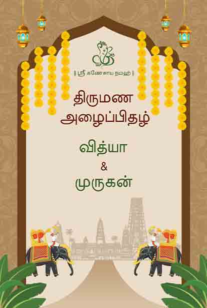 Traditional Telugu Wedding Invitation