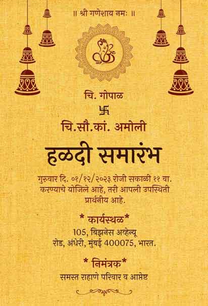 Bright Yellow Haldi Ceremony Invitation With Elegant Marigold Borders, Green Leaf Patterns, And Gold Accents